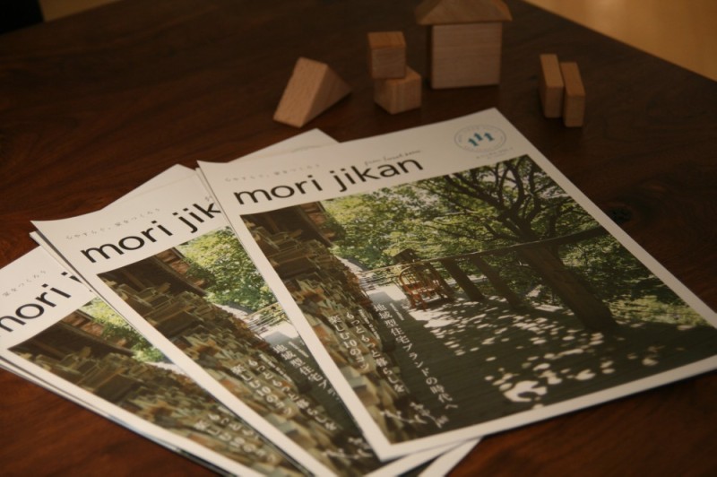 FOREST BARNの情報誌「mori jikanVol.1」が完成しました！